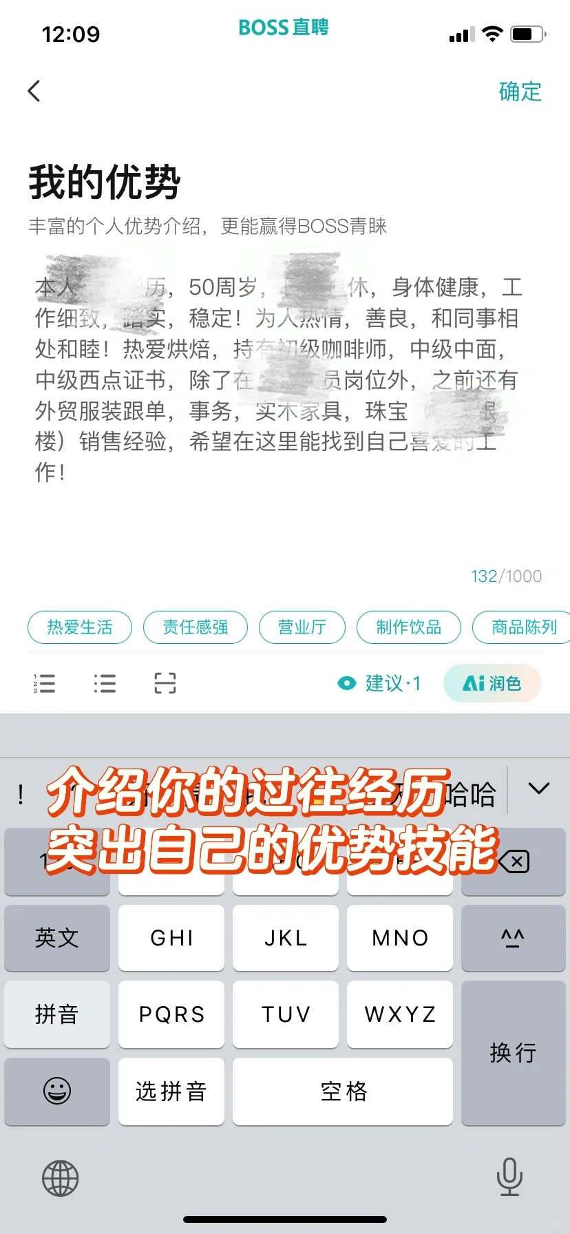 50岁退休阿姨找工作上岸，分享怎样求职成功