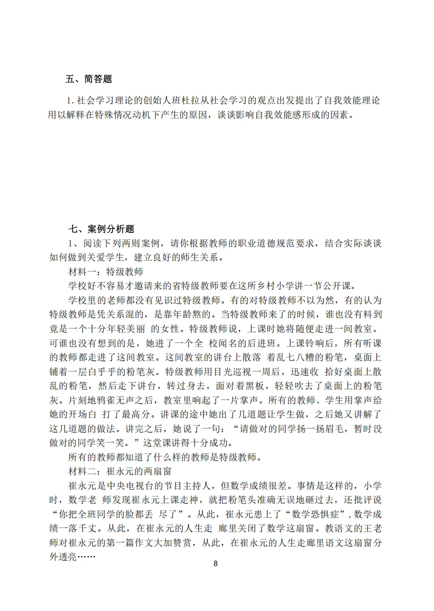 11.15玉林市教招招聘，玩呗，反正重复率86%
