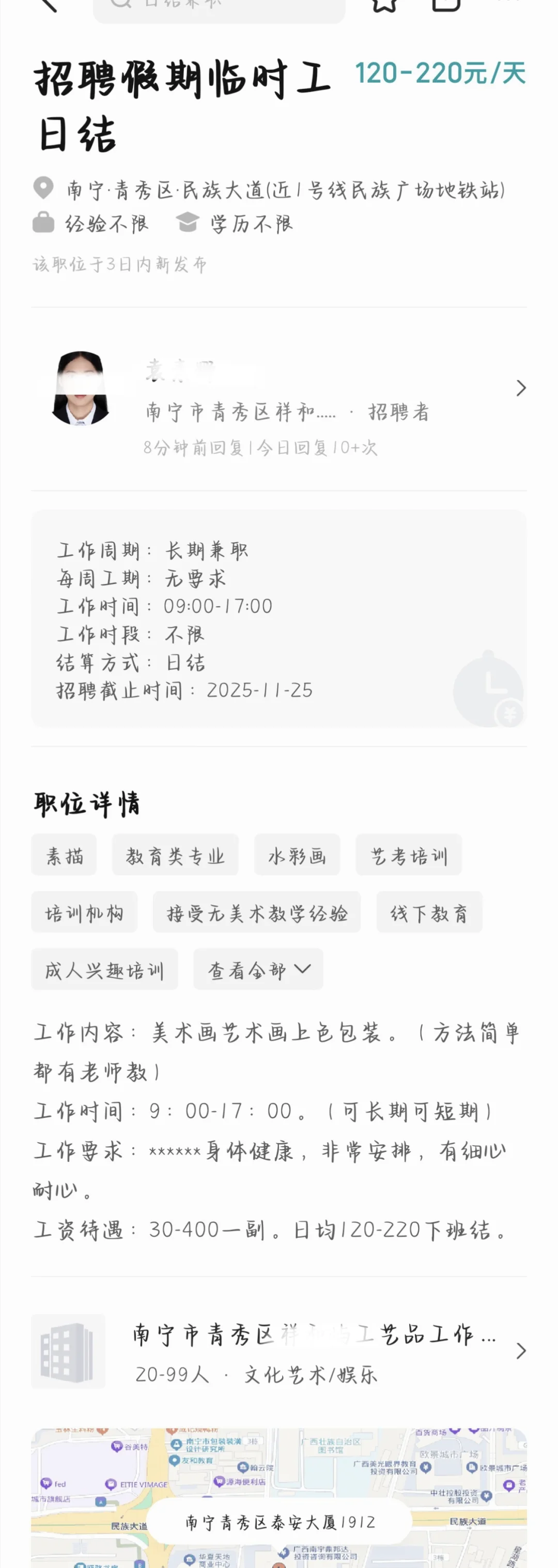 南宁艺术品、手工骗局 380押金/保证金