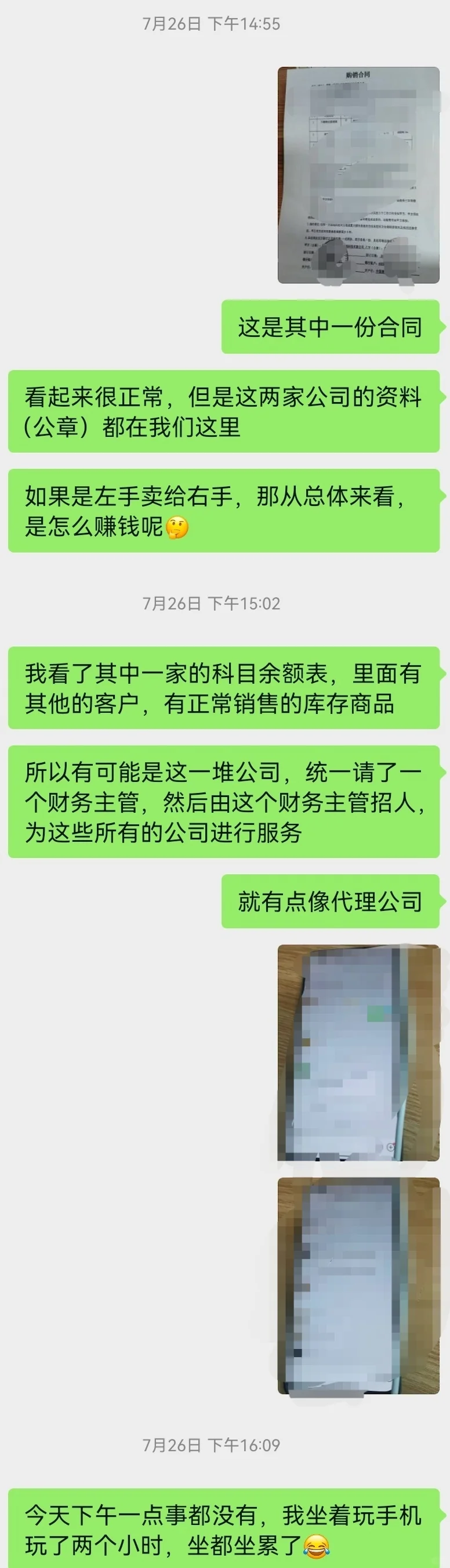 这样的工作有人想干吗?