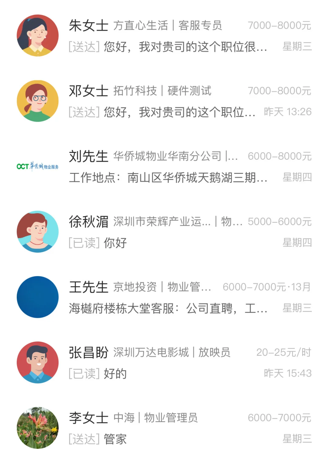 十月份应该不招人了