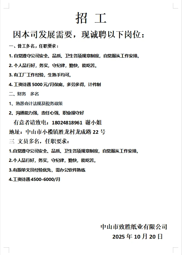都不用上班的吗