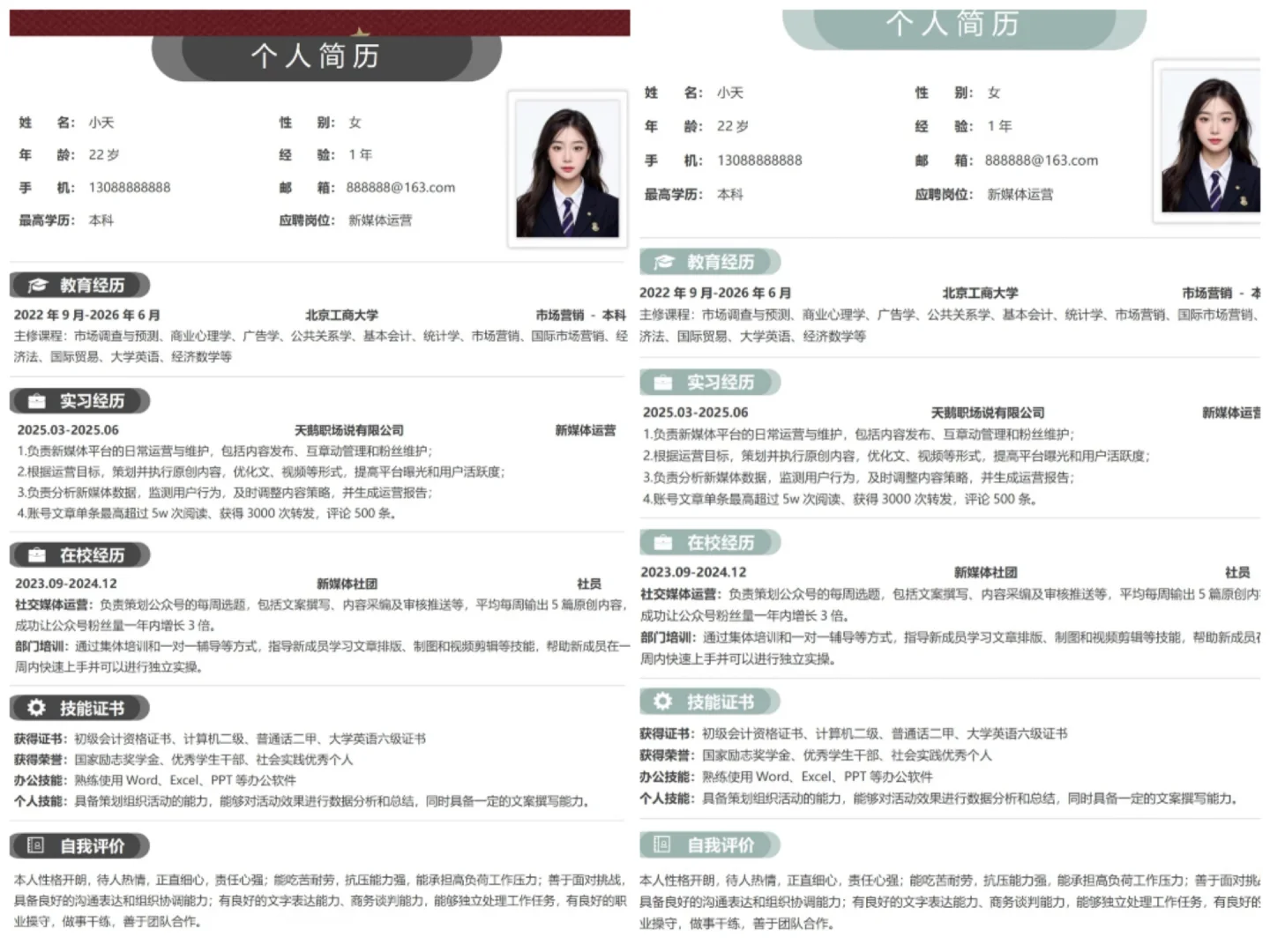 求职路上的“三无”秘籍：从平凡到出彩