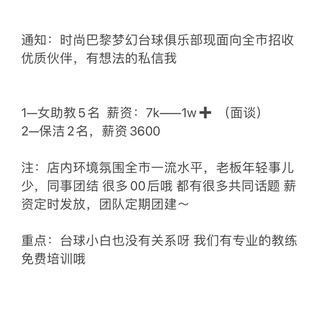 诸城找工作的小姐姐看这里哦
