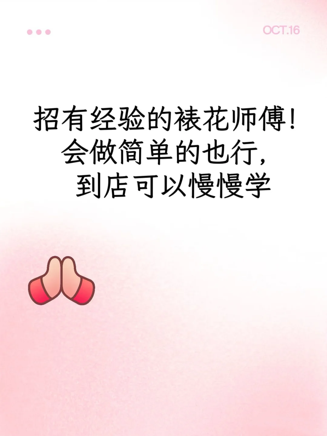 来宾招工好难啊