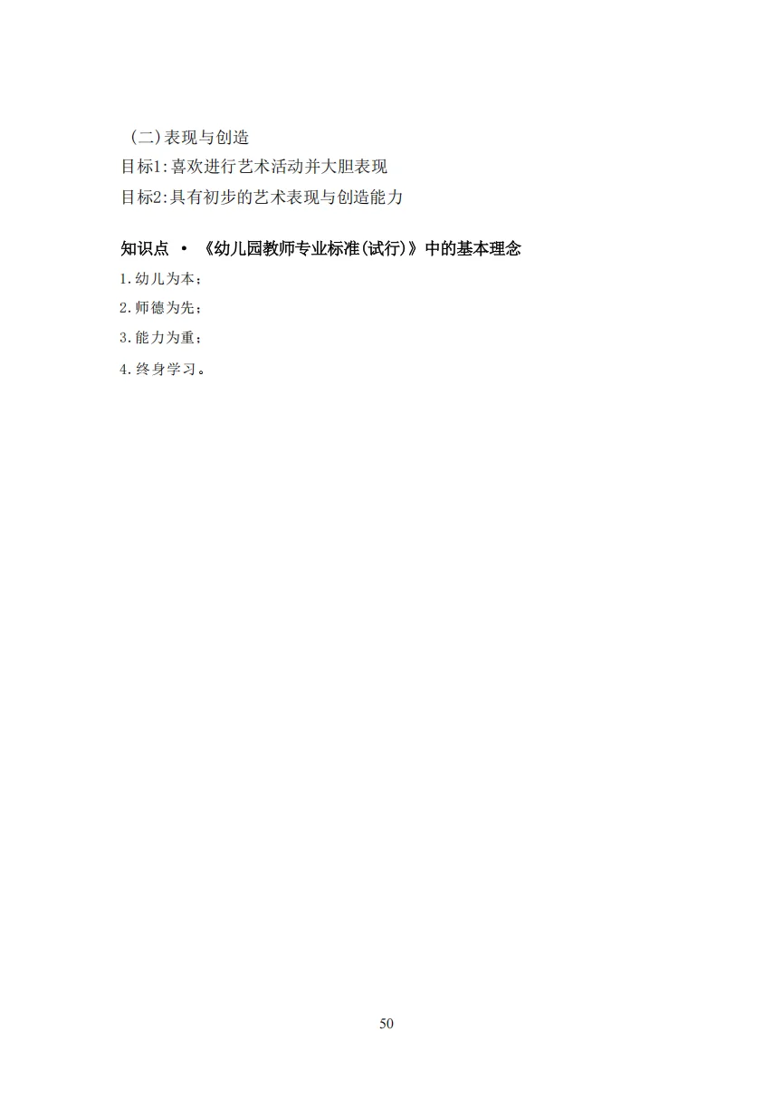 刚刚！11.8宁晋县幼儿考前预测已出，熬夜背
