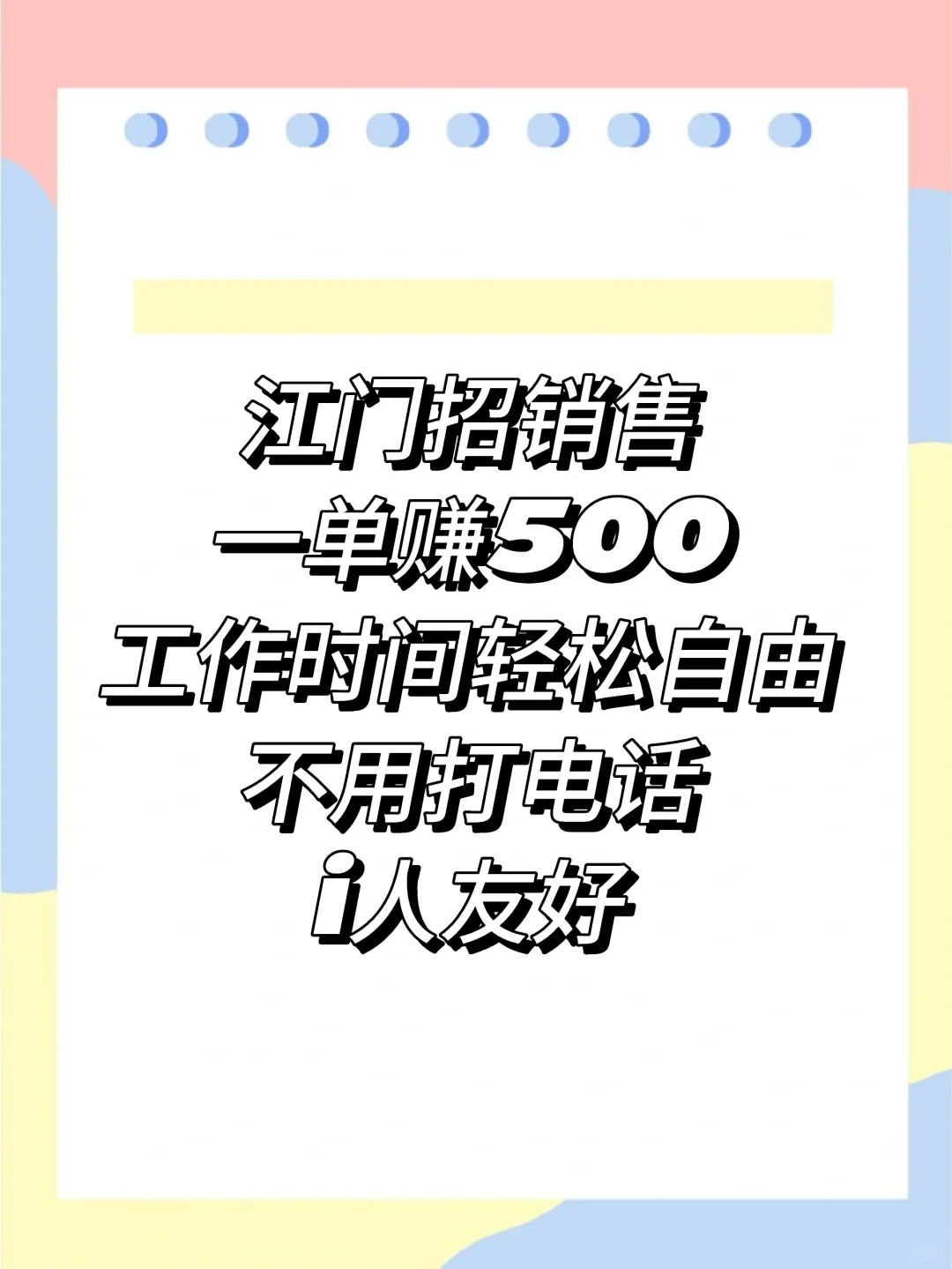 现在招人这么难吗？