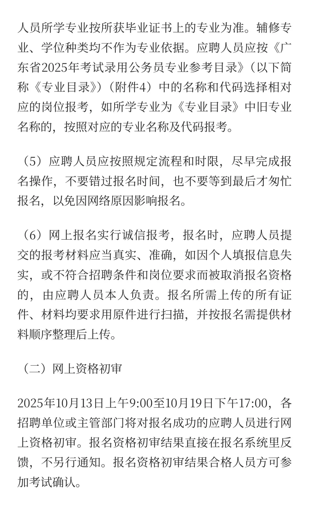 事业编！揭阳市事业单位招聘17名工作人员