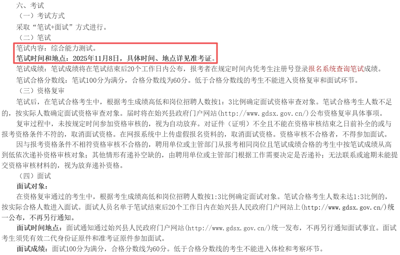 韶关事业编新机会，但会计也要接触遗体？