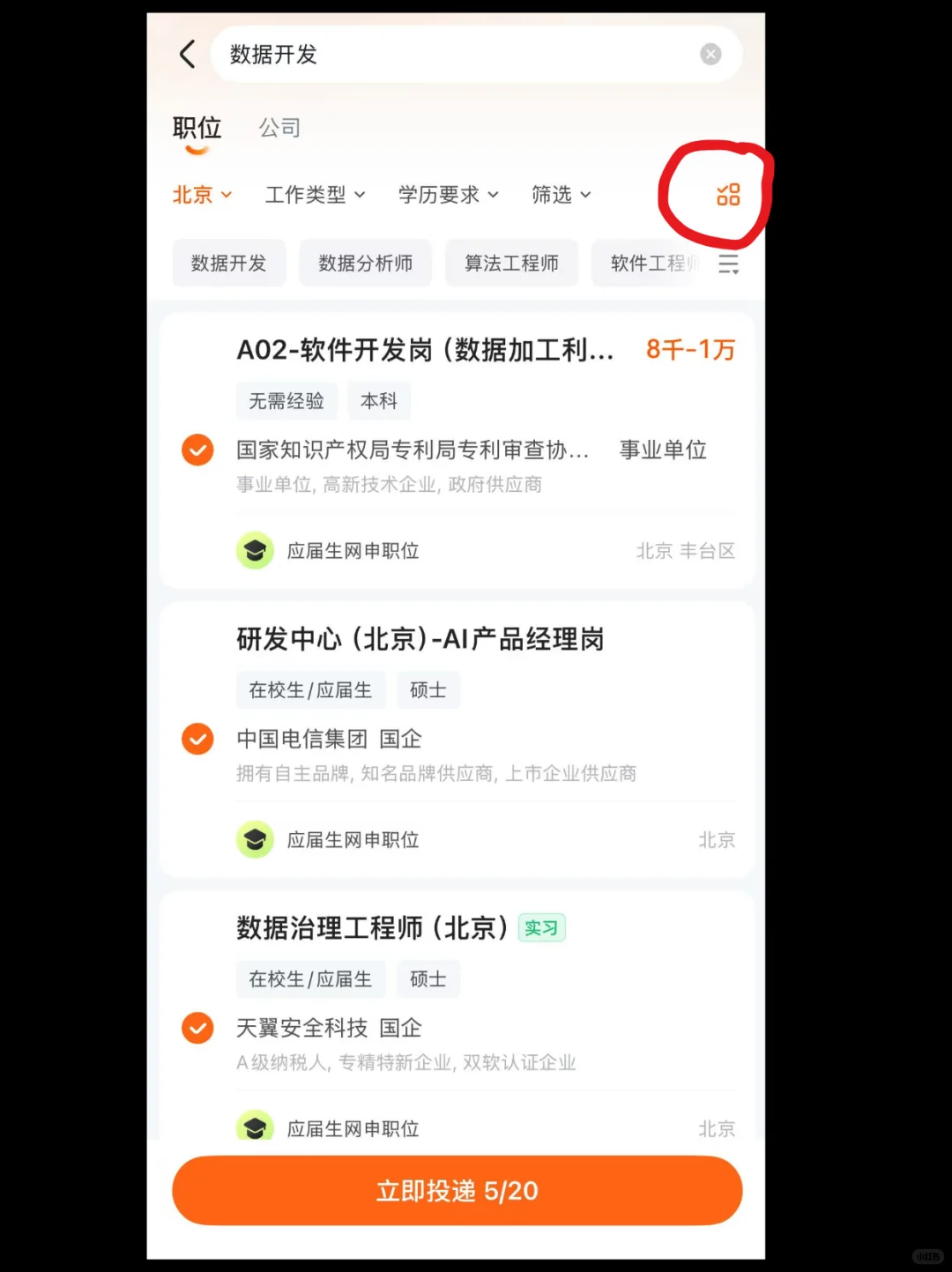 其实很多人并不懂如何“海投”简历