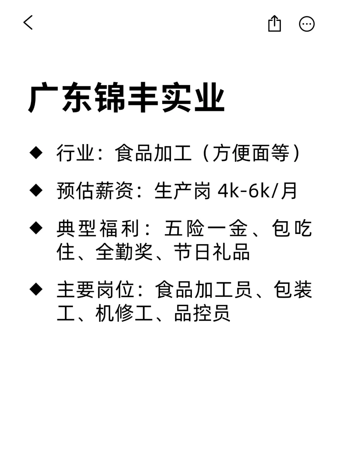 大学生可冲的外企：揭阳篇