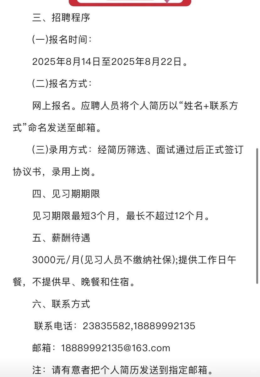 儋州市政府部门招聘见习岗，月薪3000！