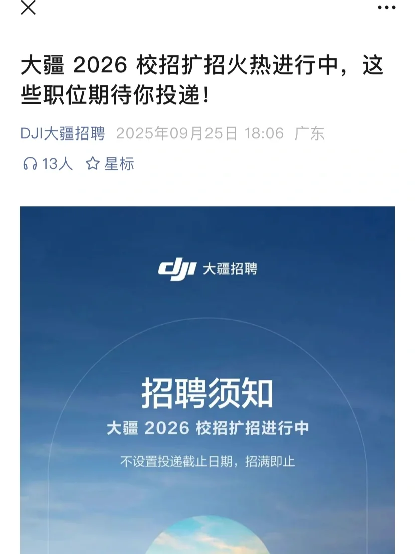 秋招慢半拍的有福了😲