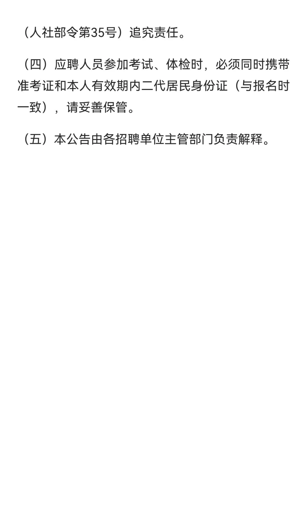 事业编！揭阳招聘事业单位人员 12 人