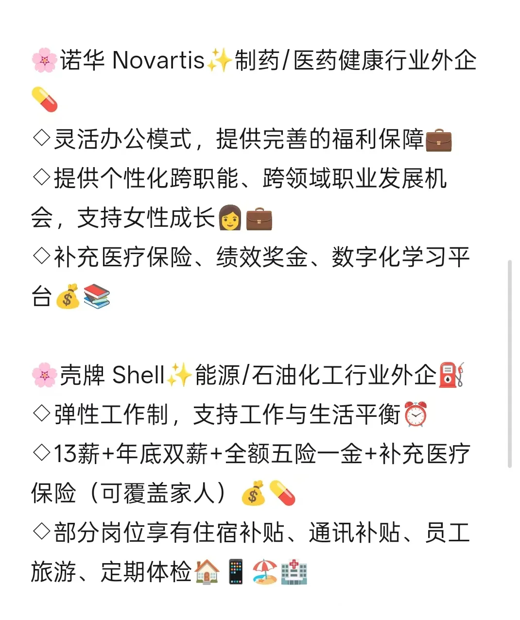 女性友好公司｜天津篇 ✨