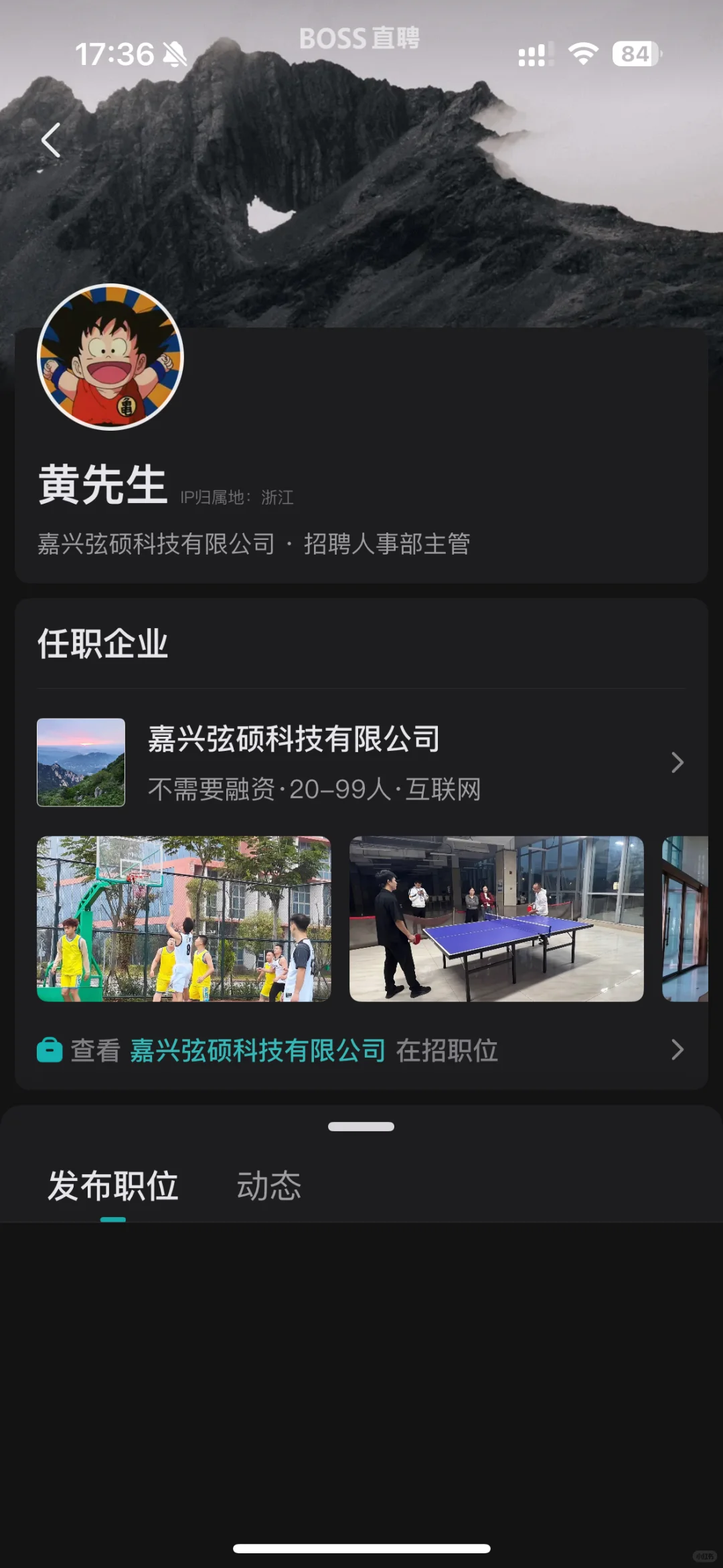 杭州骗子公司大家避雷！！！！