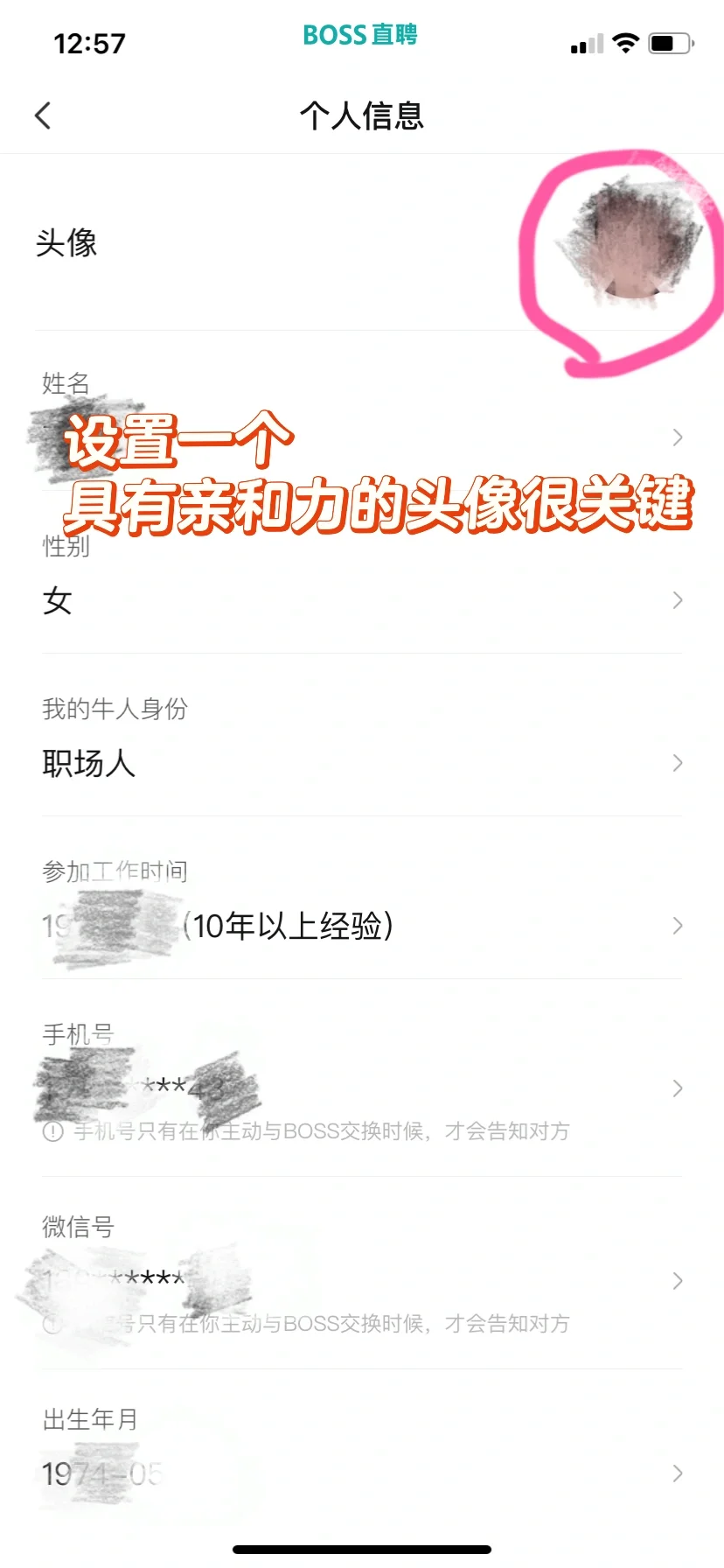 50岁退休阿姨找工作上岸，分享怎样求职成功