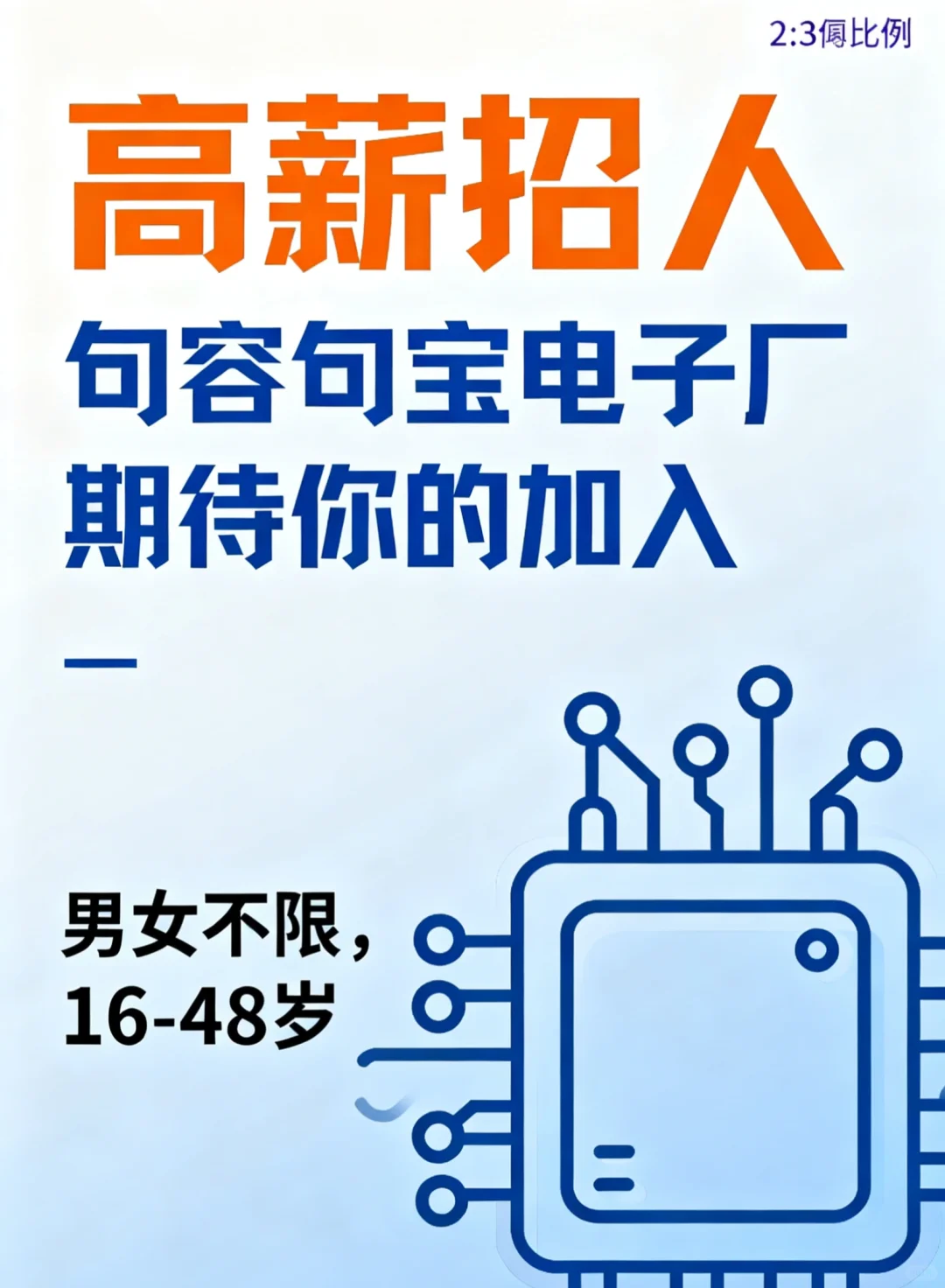 句容电子厂招人16-48岁