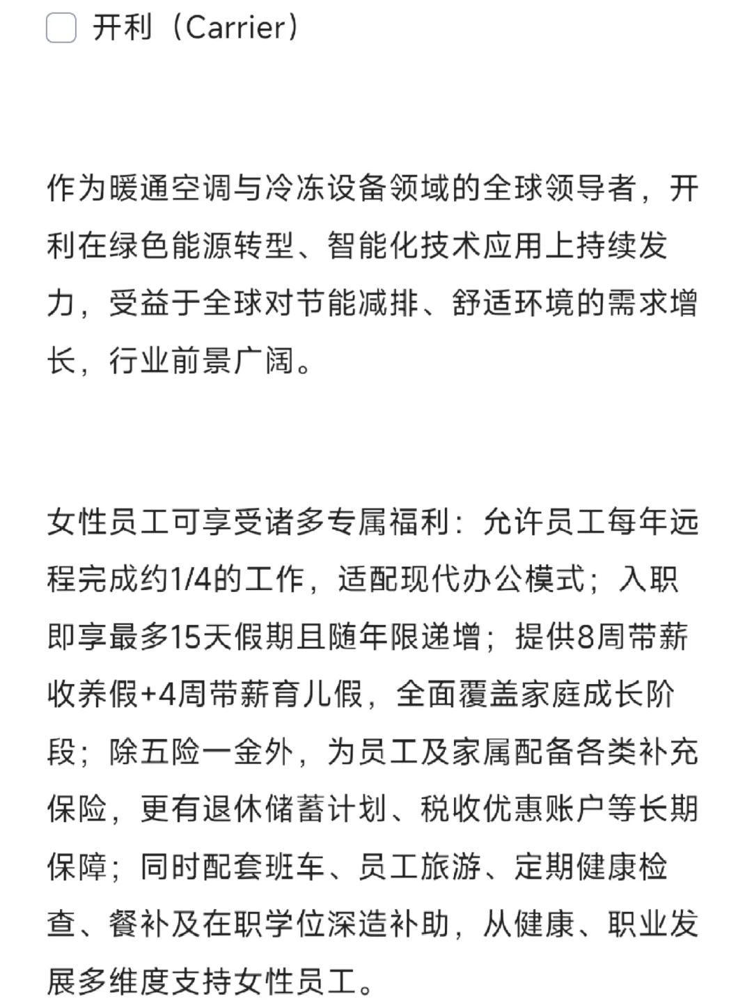 女性友好公司：新疆篇