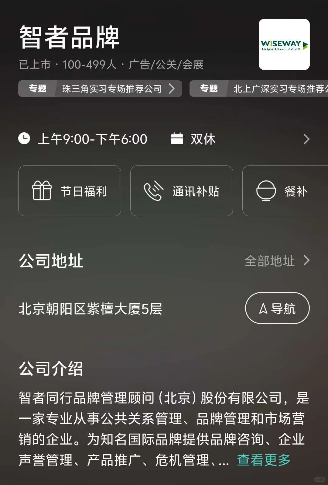 北京小而美公司推荐