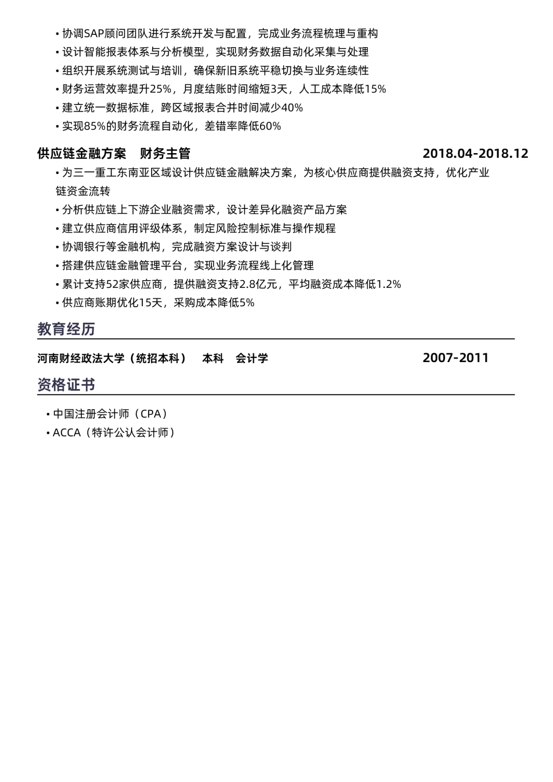150w财务总监，HR无法拒绝的简历优化❗