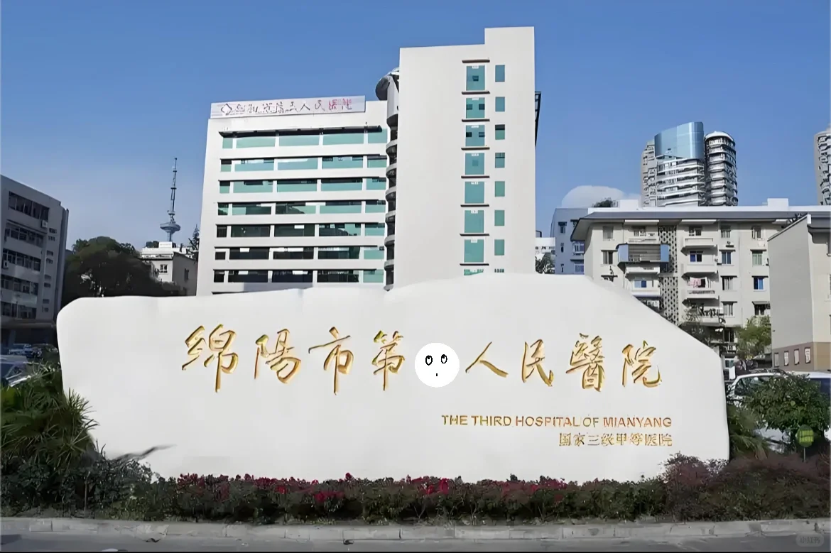 绵阳市某🏥文职/护士岗位