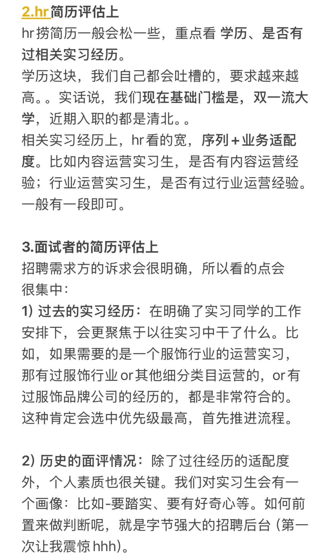 为什么互联网实习生这么难招…🥹