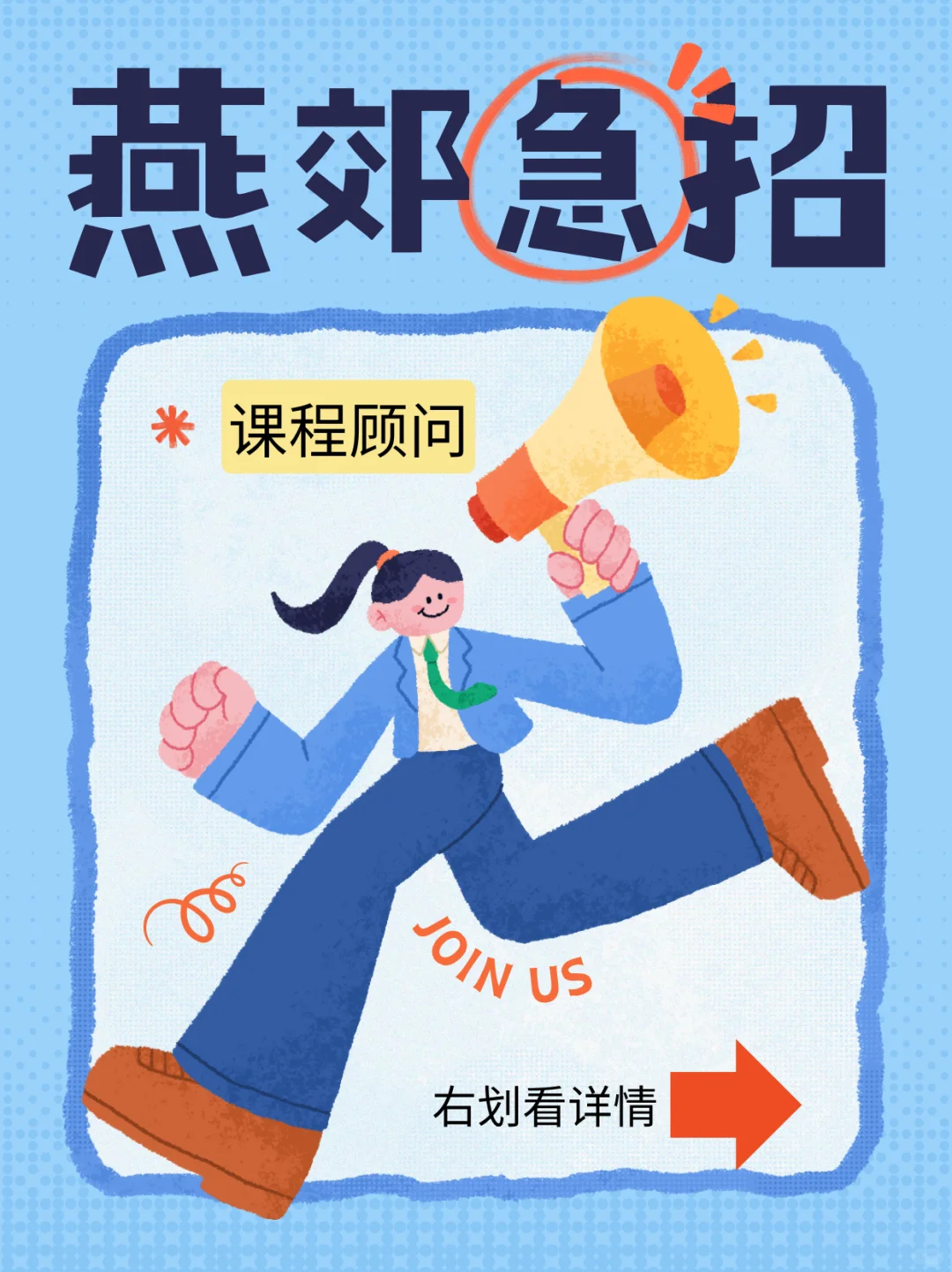 燕郊急聘急聘急聘