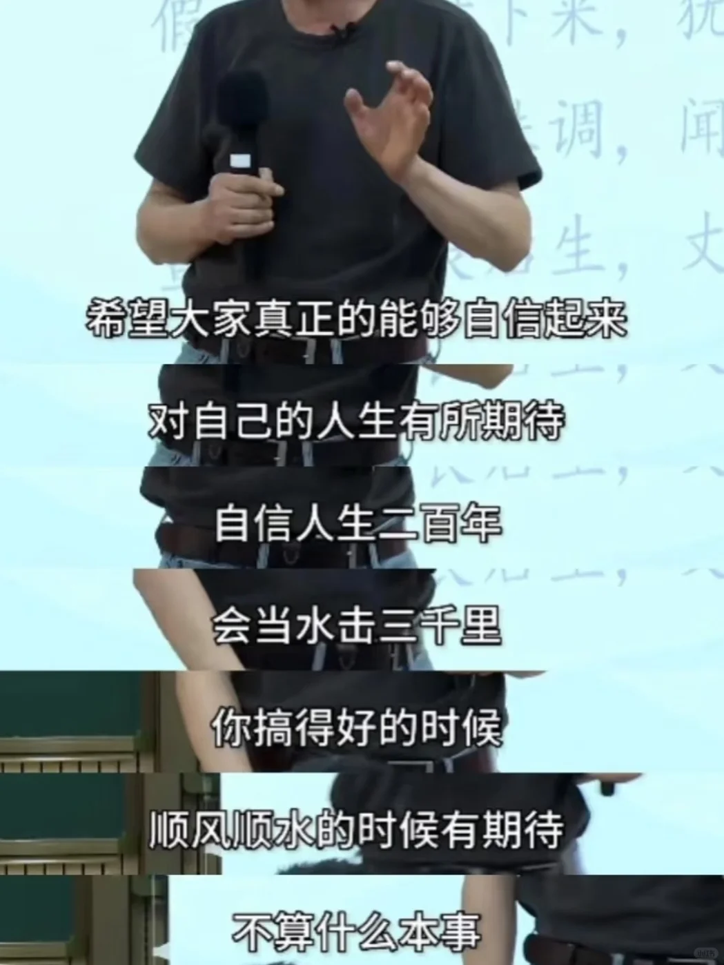 戴建业老师这段话，我熟读并背诵！