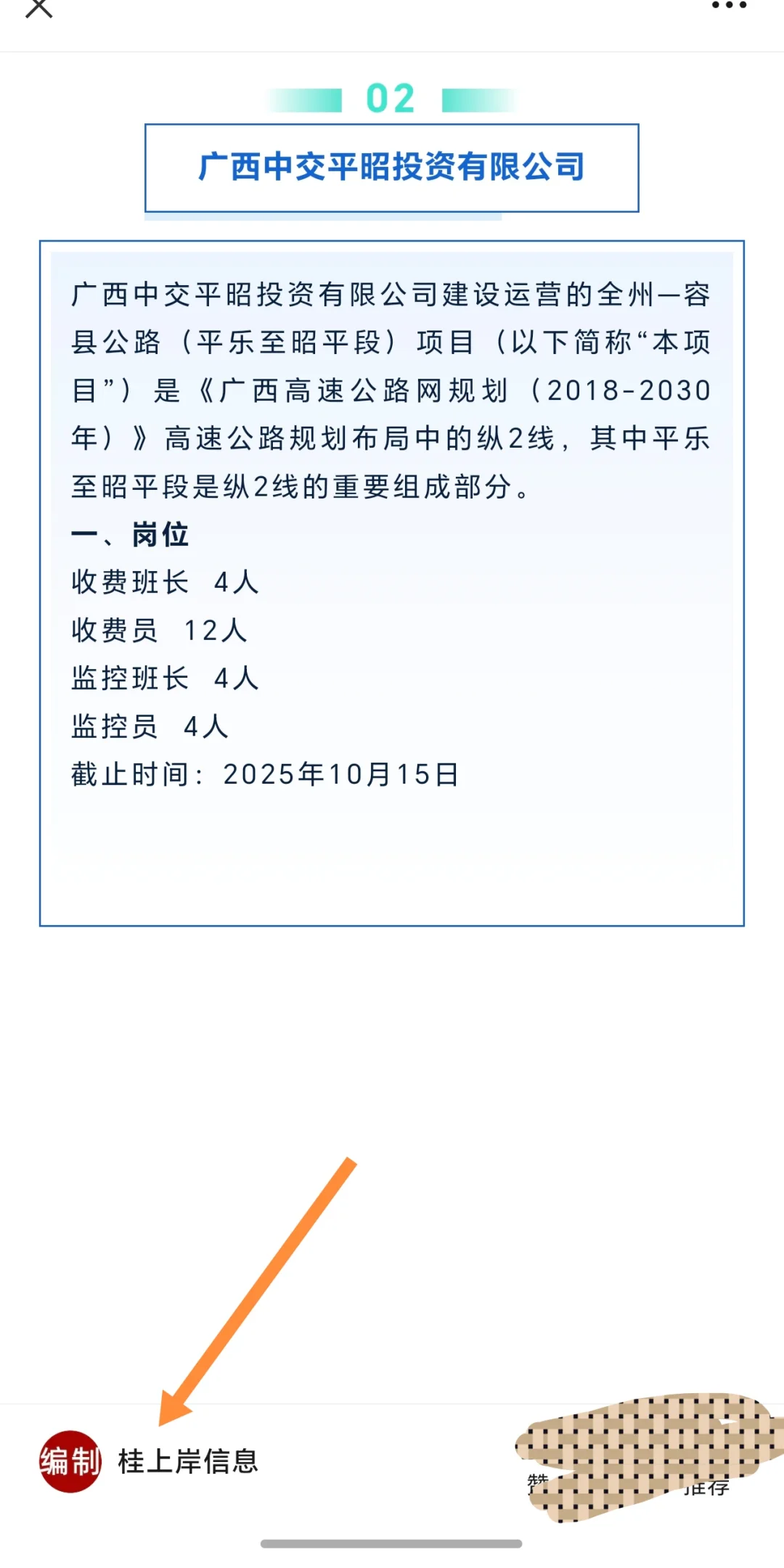广西桂林市消防救援大队、中心卫生院、广西