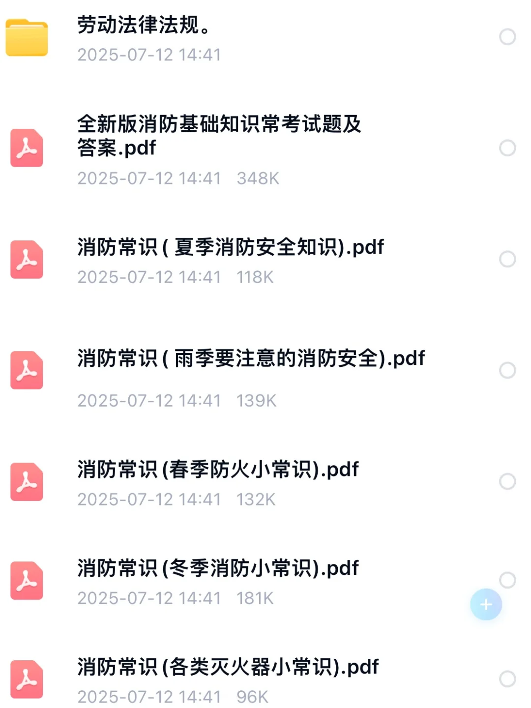 广西来宾市消防救援支队政府专职消防人员