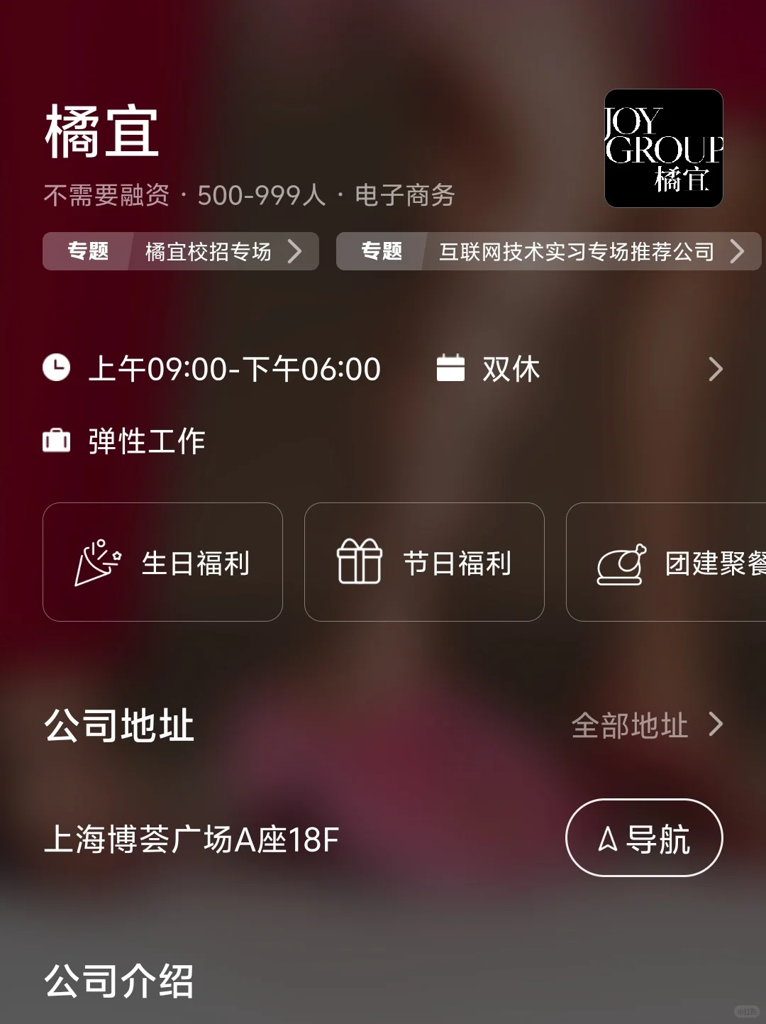 上海小而美双休企业总结