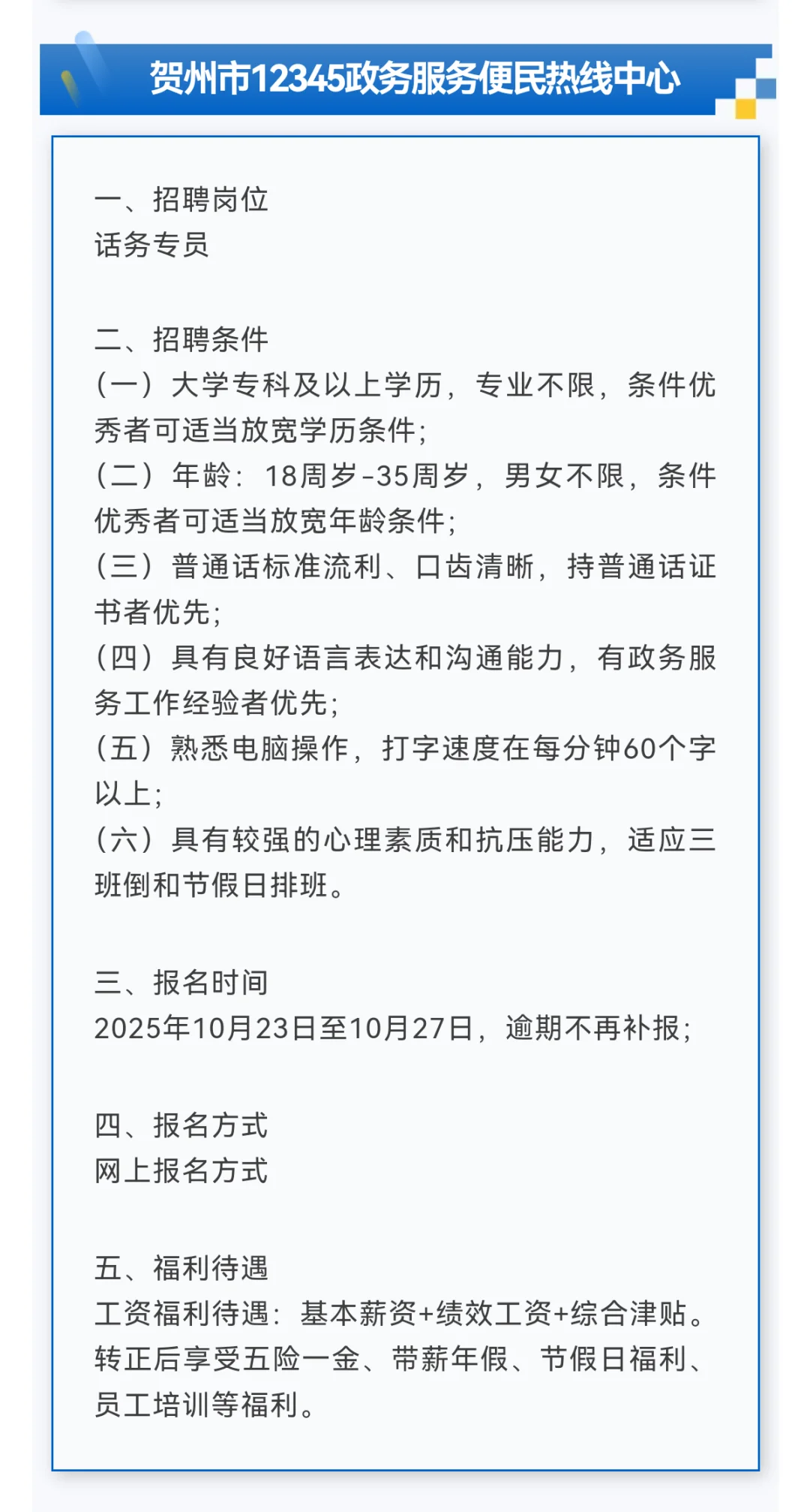 5000元/月+五险一金!广西农业科学院