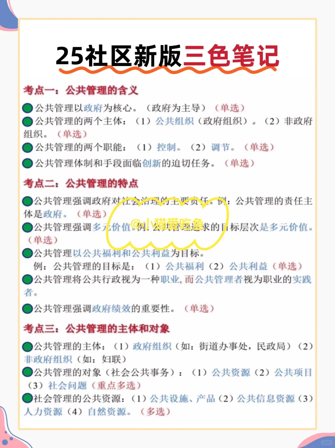 朔州怀仁市社区工作者，就是在淘汰懒人