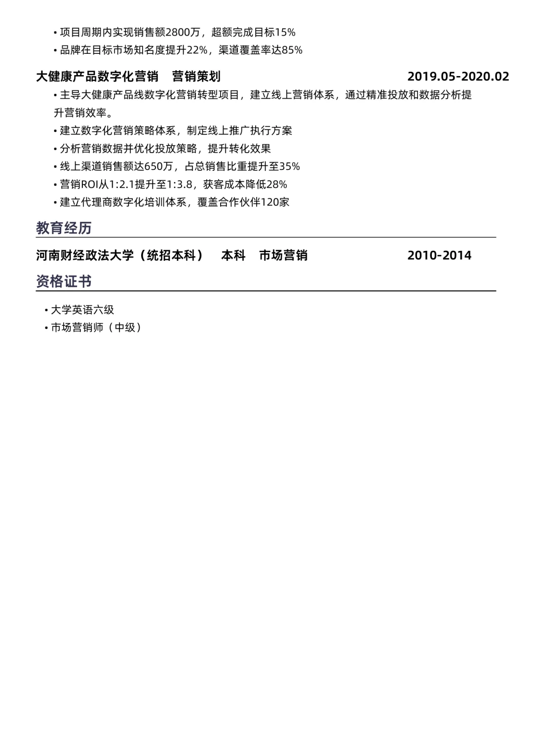 90w市场总监，HR无法拒绝的简历优化❗