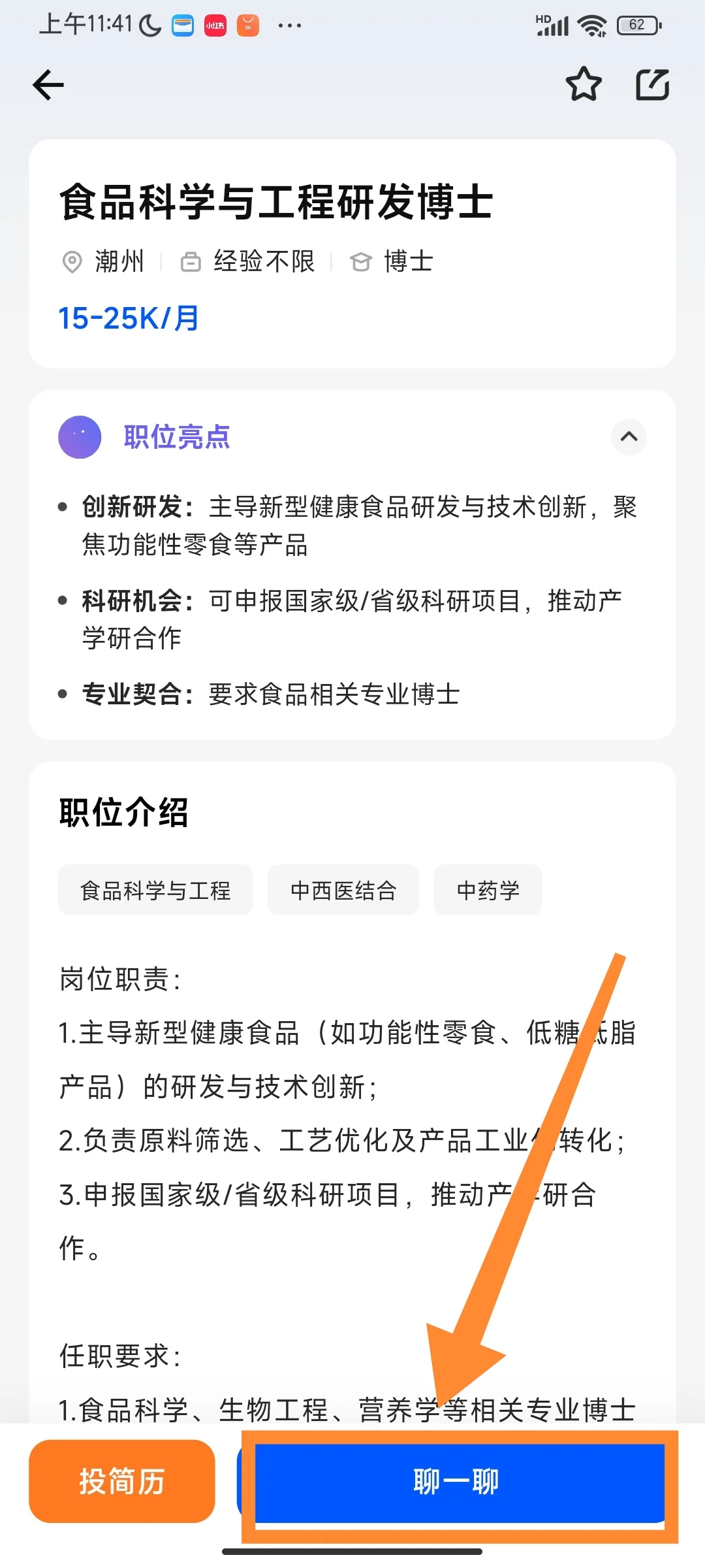 中西医结合博士收入有多少？一定要刷到！