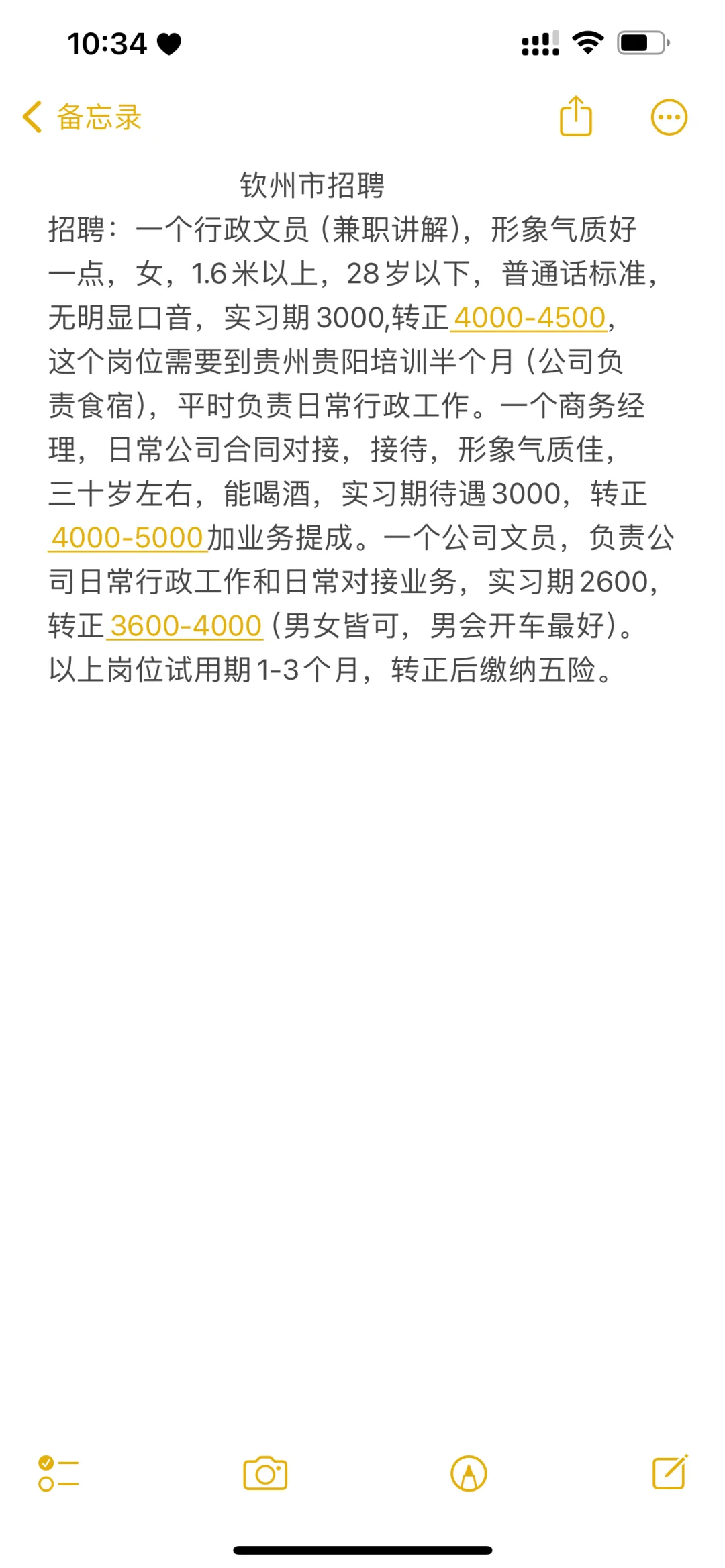 钦州市招人