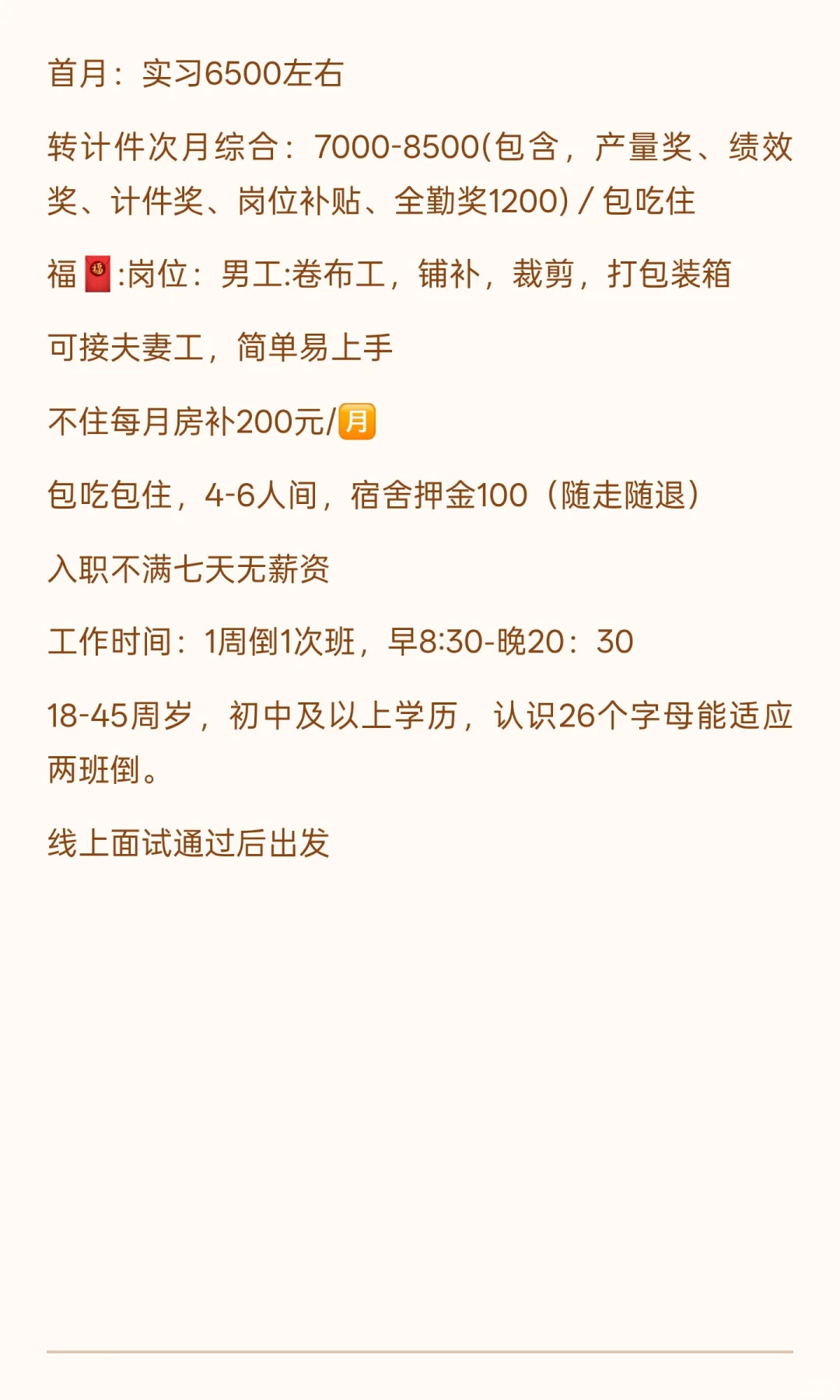 包头，巴彦淖尔招聘中