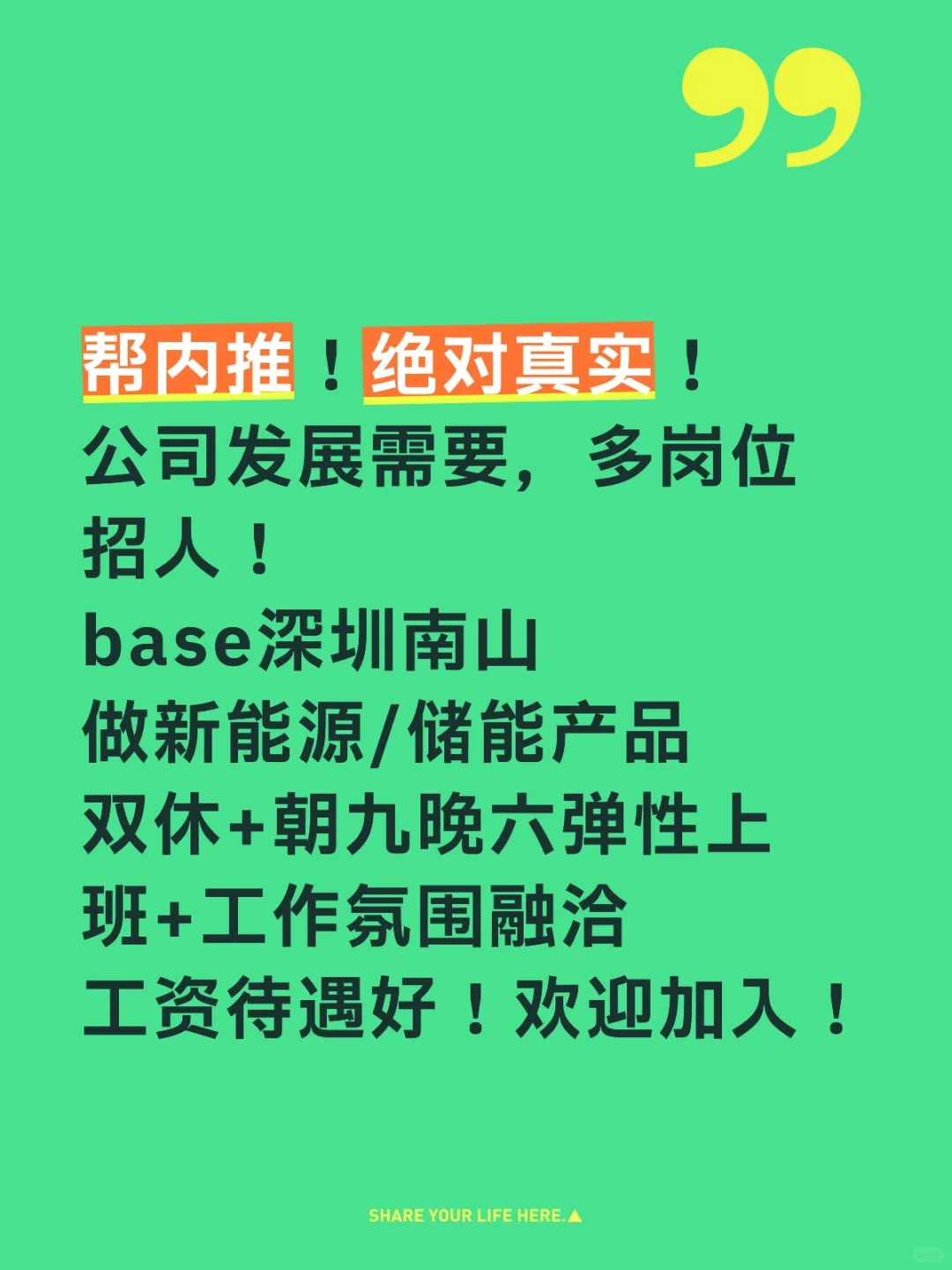 有更新）深圳找工作的朋友进看过来！帮内推