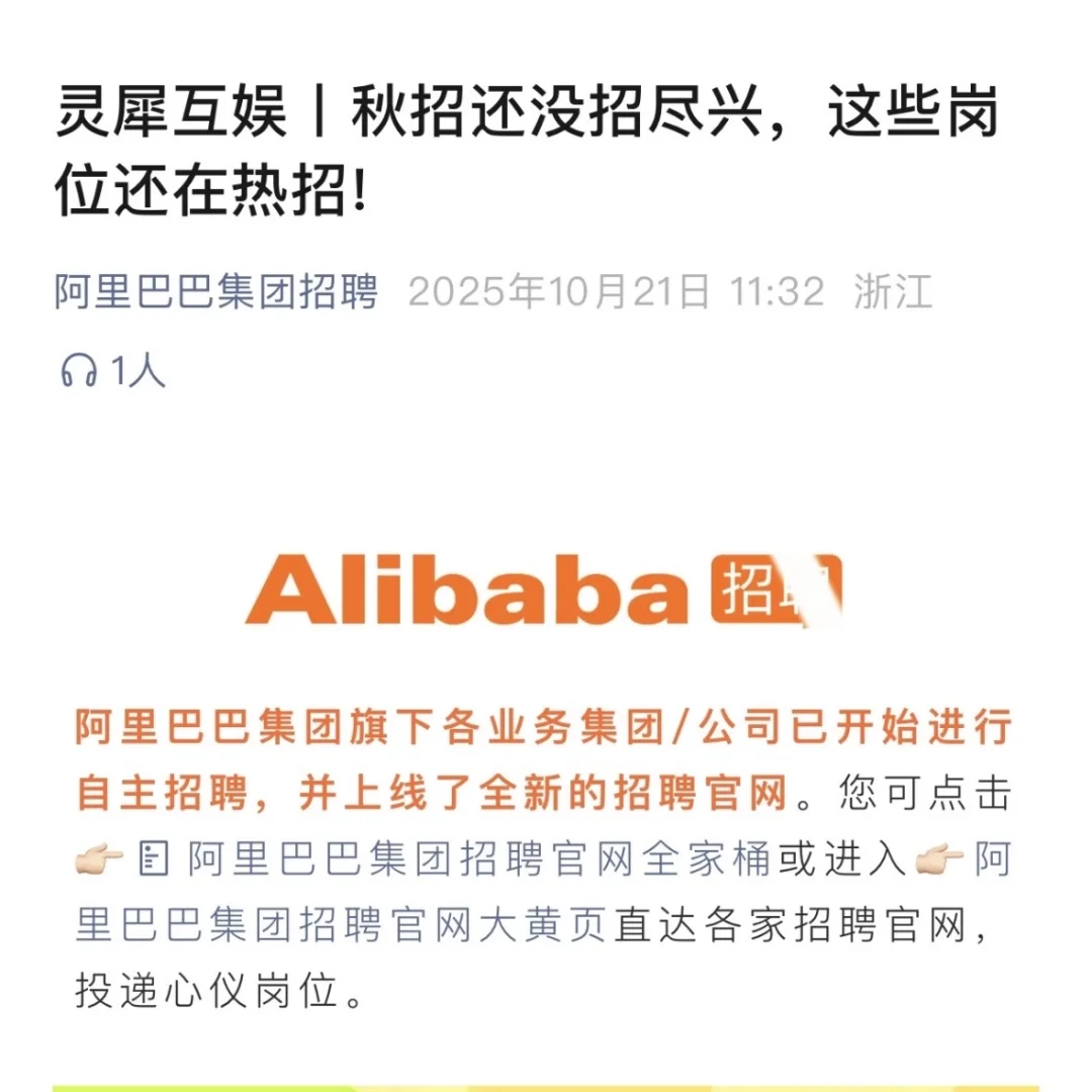 秋招“慢半拍”也没事呀，根本投不完😏