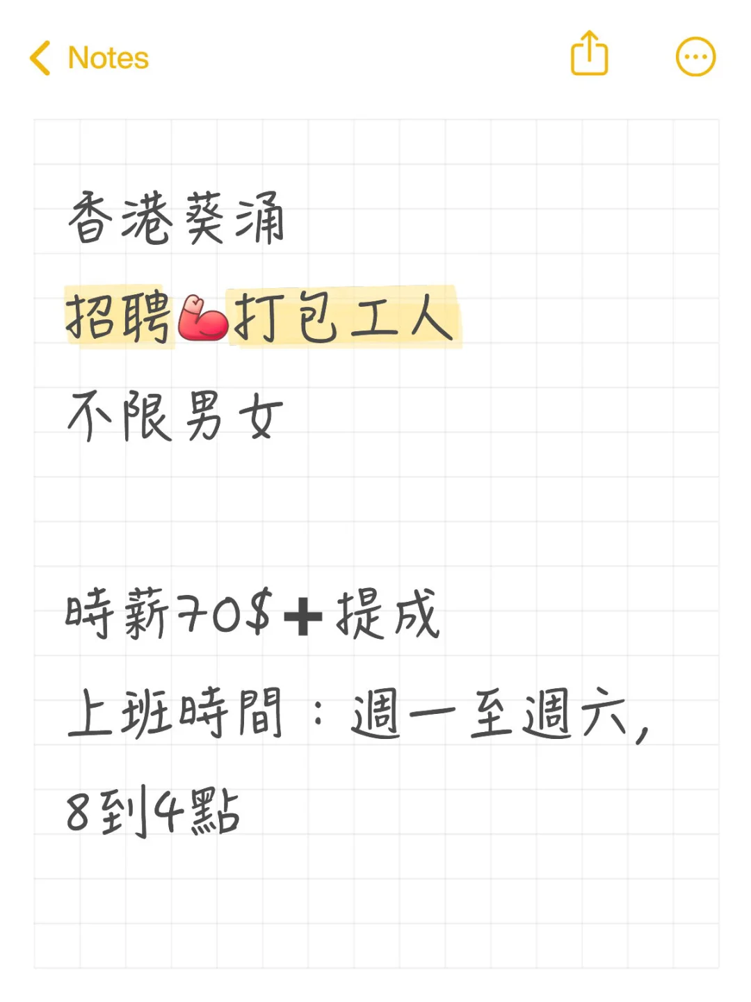 香港招聘啦