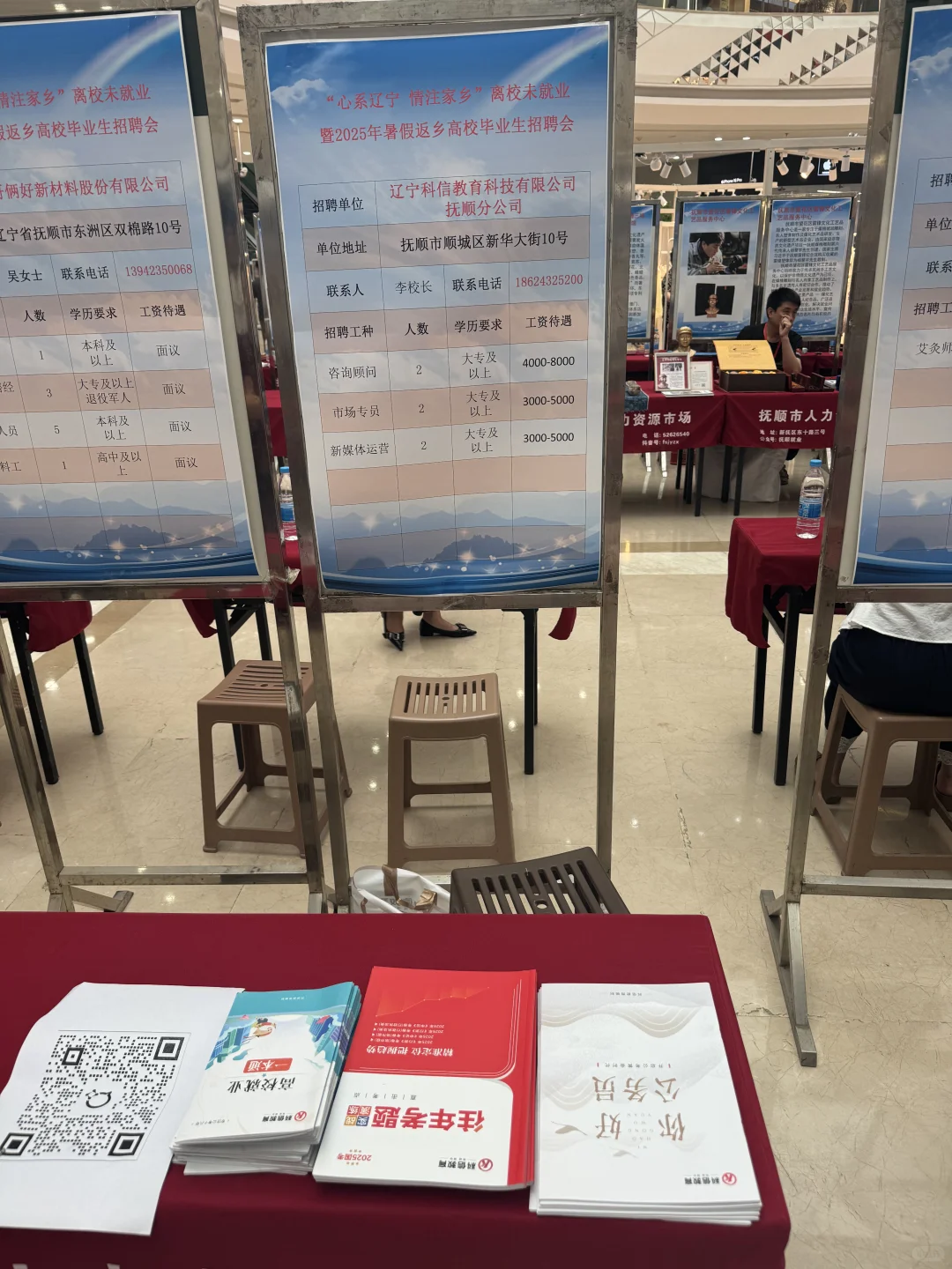 新抚区高校毕业生招聘会