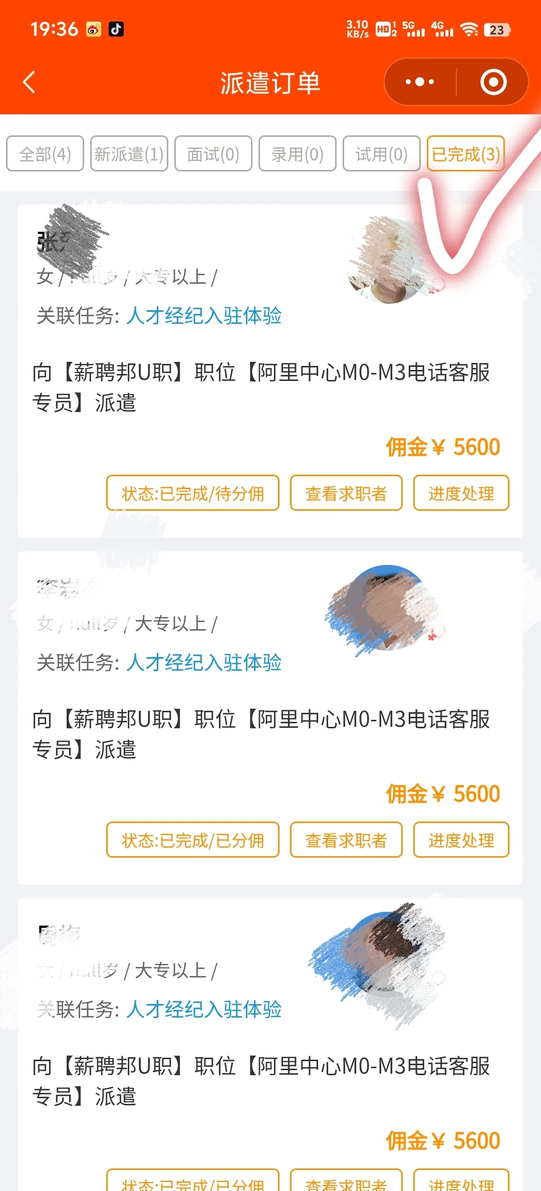 人才推荐官，居家猎头半个月直接完成✅