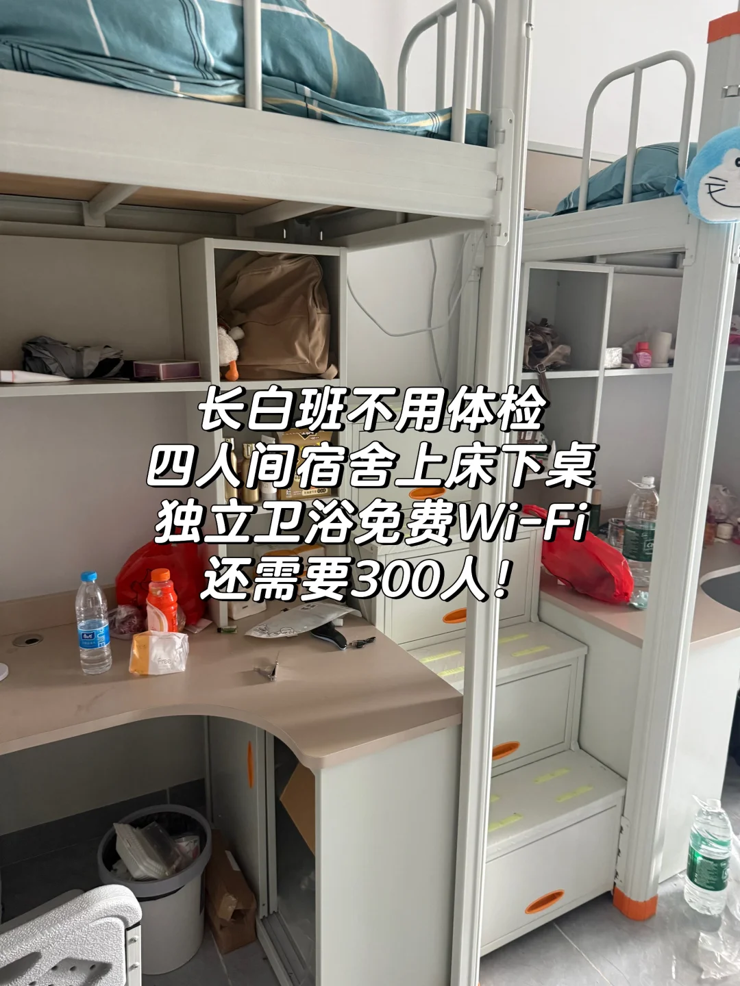 长白班 不体检 四人公寓电梯房