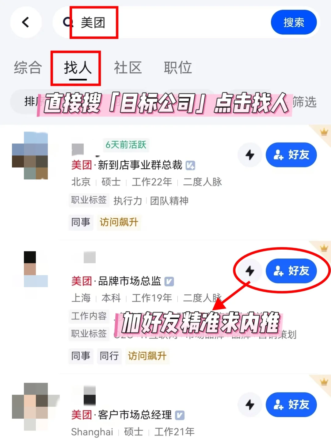 普通人找工作一定要去离钱近的行业