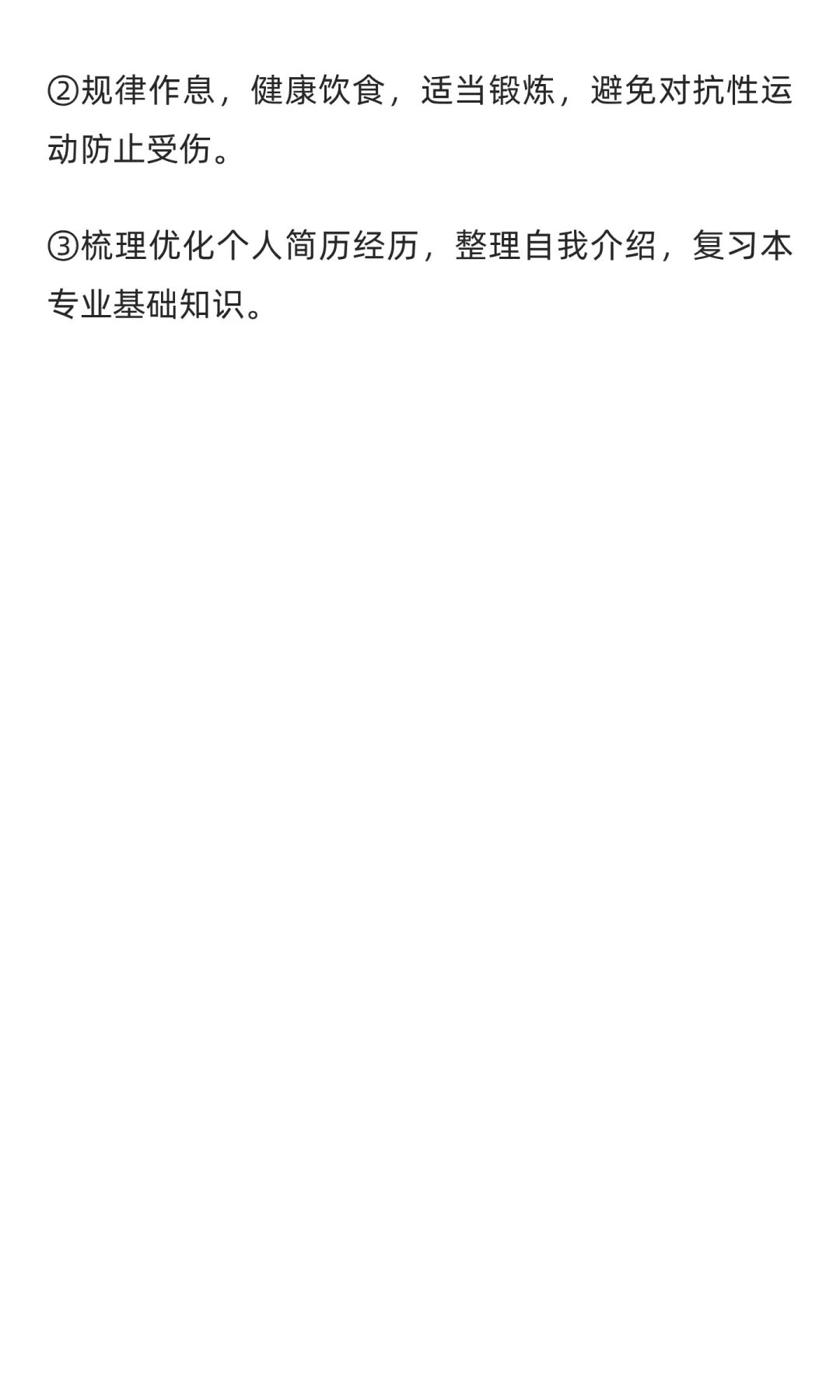 ZZJG近期的安排