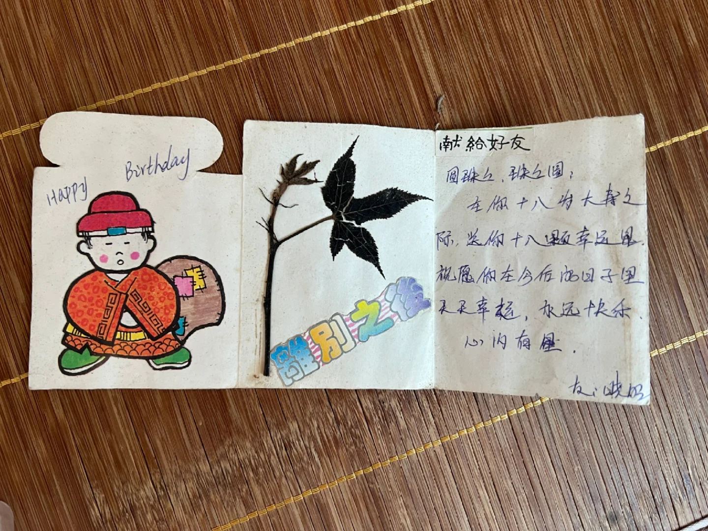 漫步人生3:翻出了爸爸20多年前的简历和30年