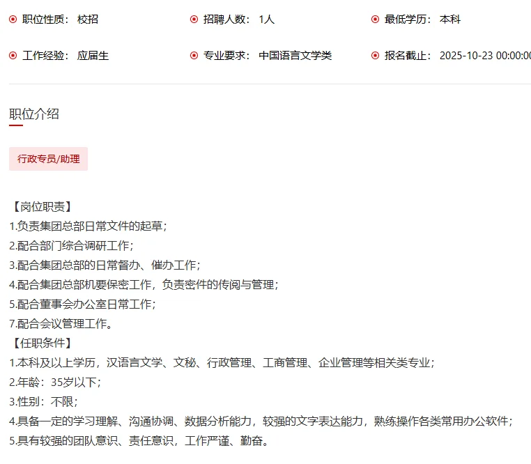 黑龙江省铁路集团招聘6人·国企·本科起