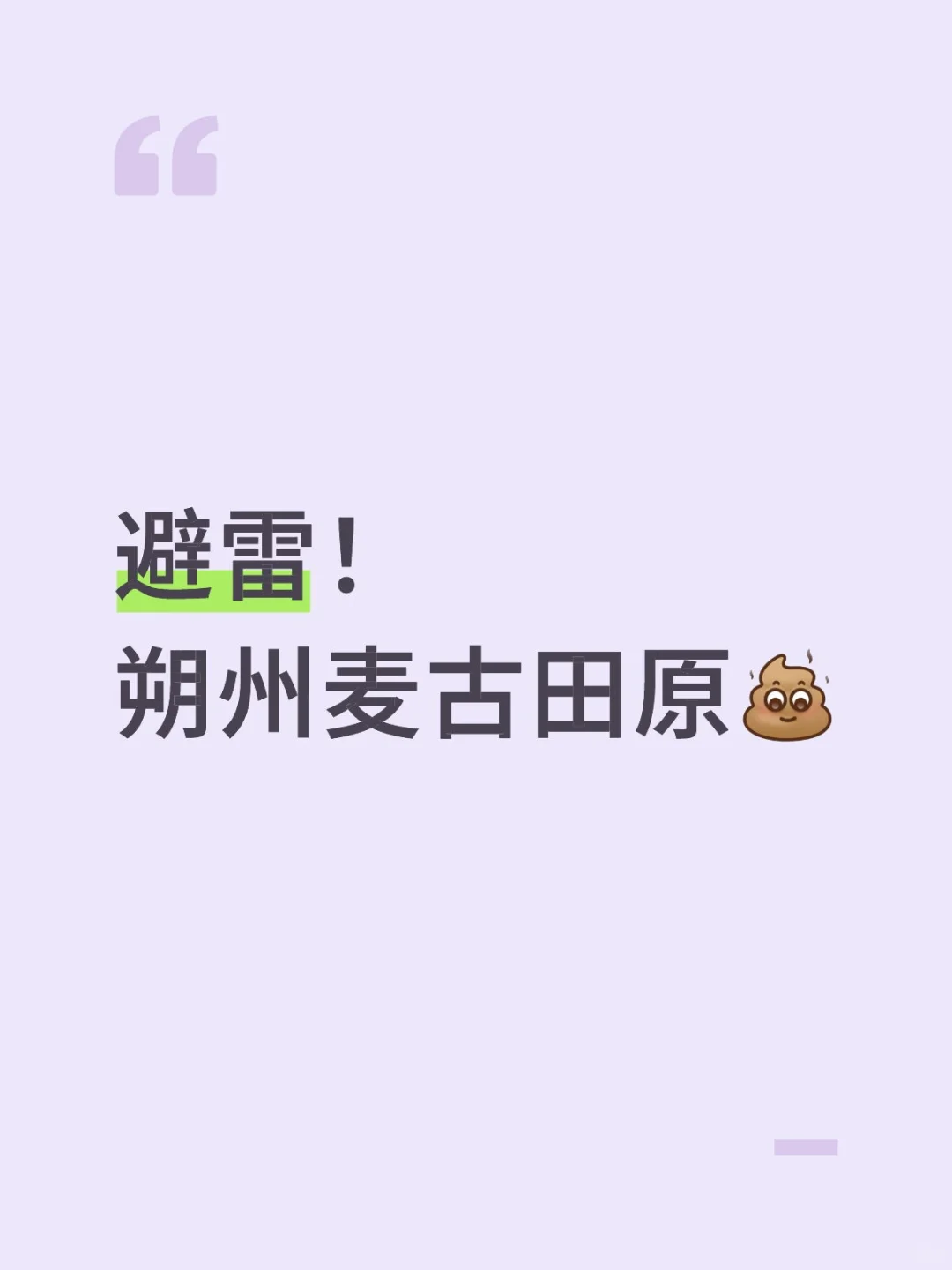 避雷！80员工+预制蛋糕