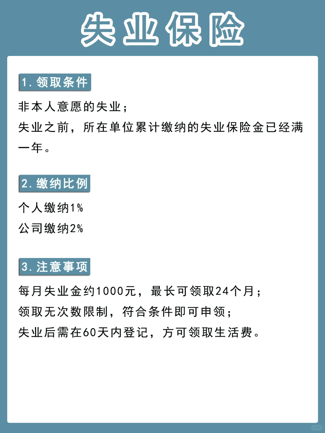 女性｜五险一金作用｜社保知识了解